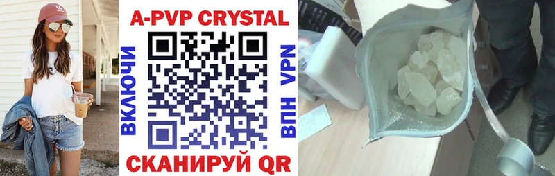 Купить закладки  Серов  A-PVP Crystall 