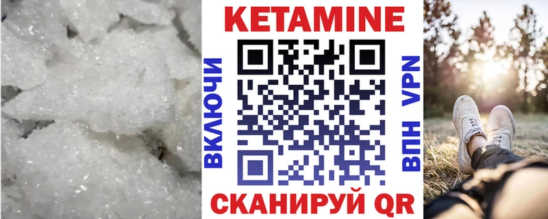 Кетамин VHQ  Купить закладки  Серов 