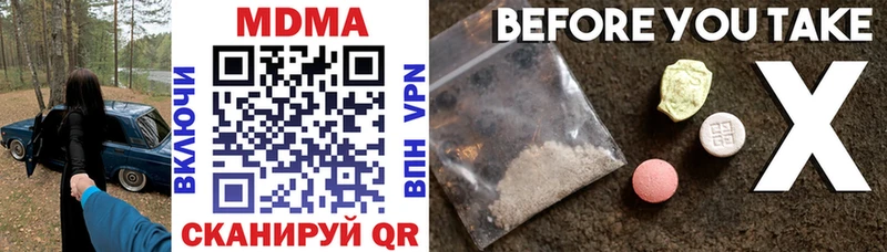 MDMA молли  Купить где  Серов 