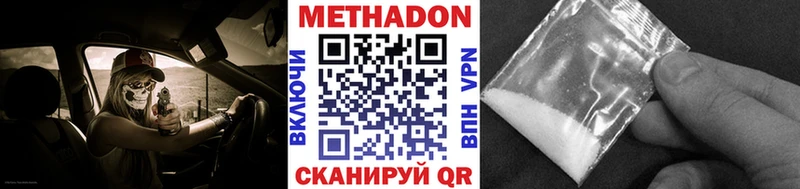 Купить где  Серов  Метадон мёд 