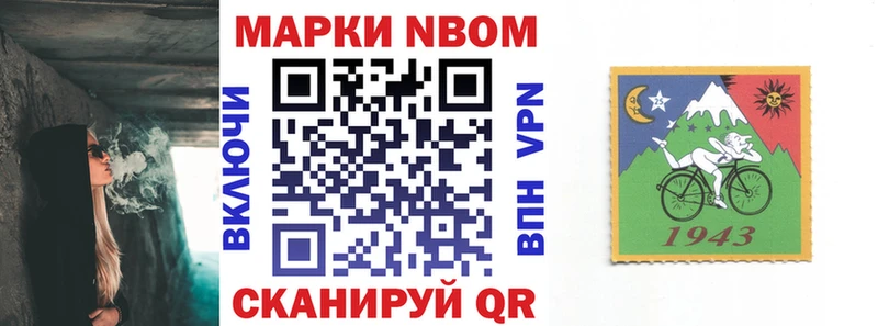 Купить где Серов Марки 25I-NBOMe 1500мкг